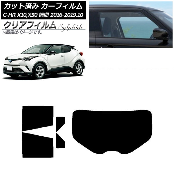 カーフィルム トヨタ C-HR ZYX10,NGX10,NGX50 前期 リアセット(1枚型) クリアフィルム FGR900UV AP-WFFG0373-RDR1 Car film 24,908円