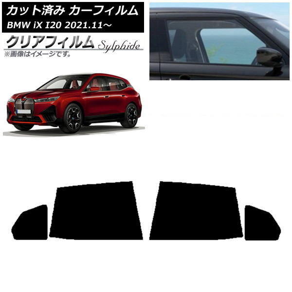 カーフィルム BMW iX I20 2021年11月～ リアドアセット クリアフィルム FGR3500 AP-WFFG0378-RD Car film 14,984円