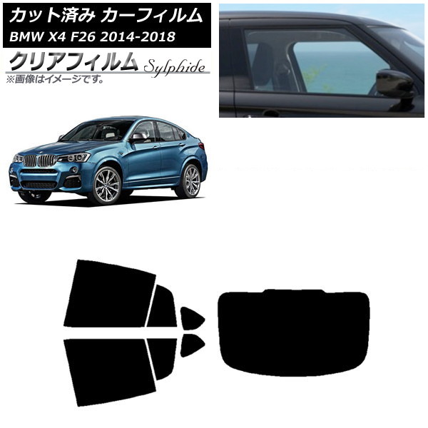 カーフィルム BMW X4 F26 2014年~2018年 リアセット(1枚型) クリアフィルム FGR900UV AP-WFFG0380-RDR1 Car film|オートパーツエージェンシー2号店