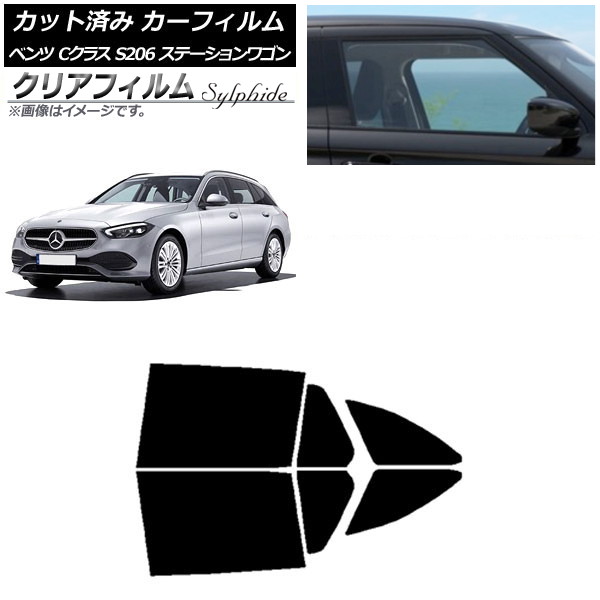 カーフィルム メルセデス・ベンツ Cクラス S206 ステーションワゴン リアドアセット クリアフィルム FGR3500 AP-WFFG0395-RD Car film