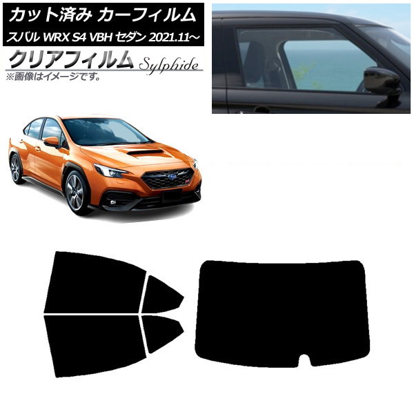 カーフィルム スバル WRX S4 VBH セダン 2021年11月~ リアセット(1枚型) クリアフィルム FGR900UV AP-WFFG0397-RDR1 Car film|オートパーツエージェンシー2号店