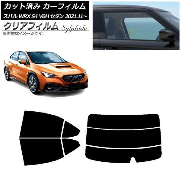 カーフィルム スバル WRX S4 VBH セダン 2021年11月~ リアセット(分割) クリアフィルム FGR900UV AP-WFFG0397-RDR3 Car film|オートパーツエージェンシー2号店