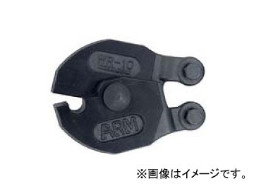 アーム産業/ARM ワイヤーロープカッター WRタイプ 替刃 WRJ-20 JAN：4981116109299 Wire rope cutter type replacement blade