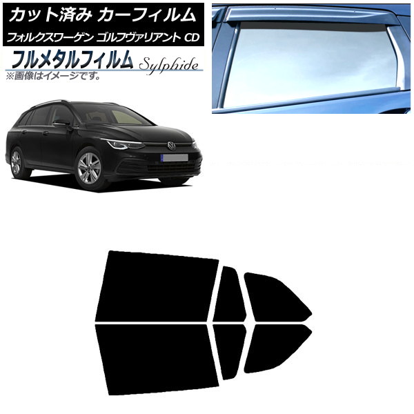 カーフィルム フォルクスワーゲン ゴルフヴァリアント CD 2021年~ リアドアセット プライバシーガラス専用 フルメタル AP-WFFM0061-RD Car film|オートパーツエージェンシー2号店
