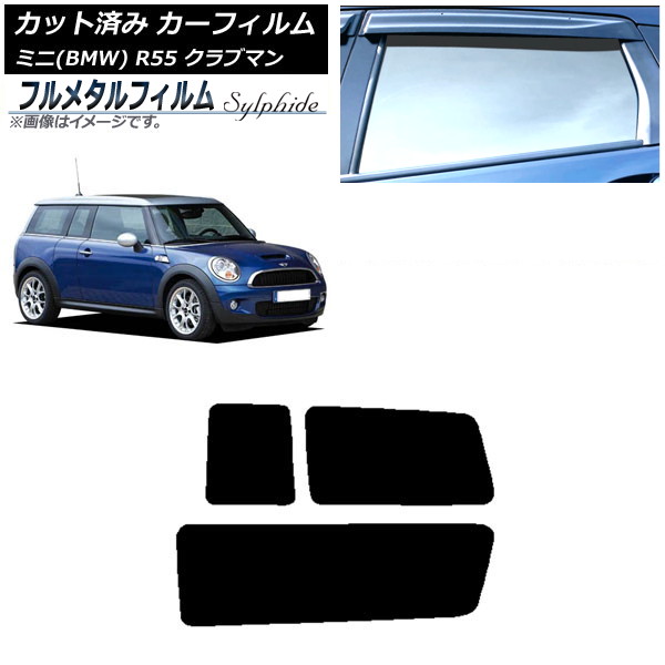カーフィルム MINI(BMW) R55 クラブマン 2006年～2013年 リアサイド窓セット プライバシーガラス専用 フルメタル AP-WFFM0295-RD Car film｜オートパーツエージェンシー2号店