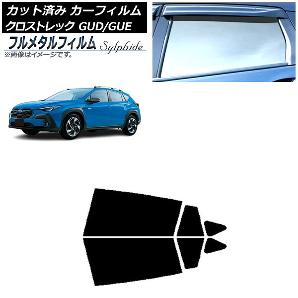 カーフィルム スバル クロストレック GUD/GUE 2022年12月~ リアドアセット プライバシーガラス専用 フルメタル AP-WFFM0412-RD Car film|オートパーツエージェンシー2号店
