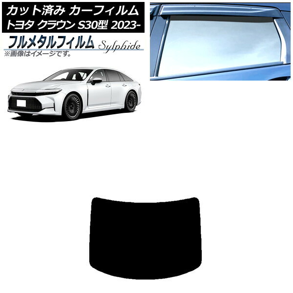 カーフィルム トヨタ クラウン AZSH32/KZSM30 2023年11月～ リアガラス(1枚型) プライバシーガラス専用 フルメタル AP-WFFM0429-R1 Car film