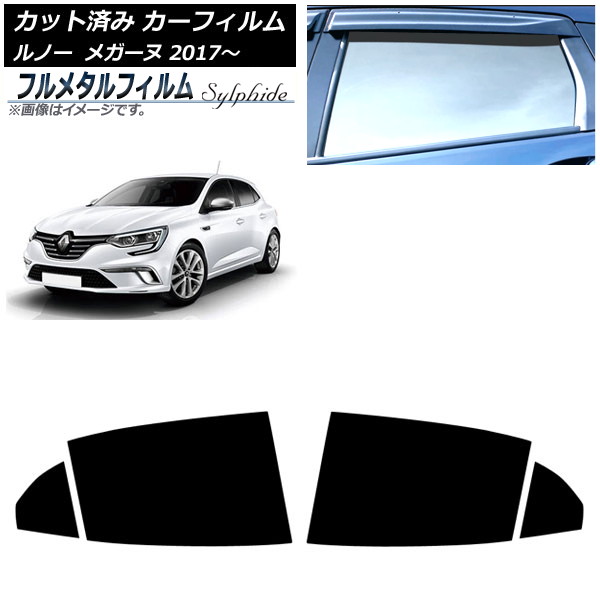 カーフィルム ルノー メガーヌ 2017年11月～ リアドアセット プライバシーガラス専用 フルメタル AP-WFFM0459-RD Car film｜オートパーツエージェンシー2号店