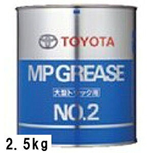 トヨタ純正 MPグリース(大型トラック用) 2.5kg NO.2 入数：1缶 08887-01001 Grease for large trucks