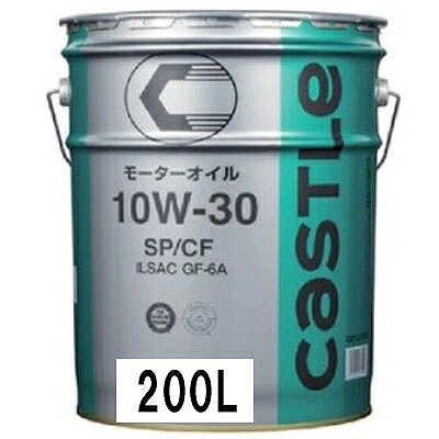 キャッスル(CASTLE) ガソリン/ディーゼルエンジンオイル 200L SP/CF 10W-30 入数：1缶 V9210-3828 Gasoline diesel engine oil