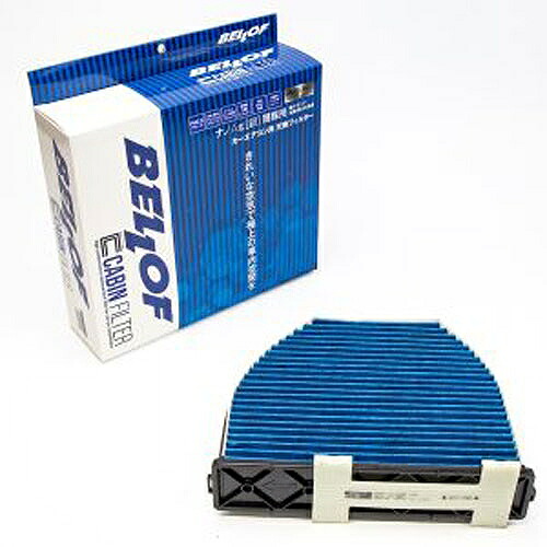 BELLOF(ベロフ) エアコンフィルター メルセデス・ベンツ Eクラス 212207 2009年05月～2017年04月 Air conditioner filter