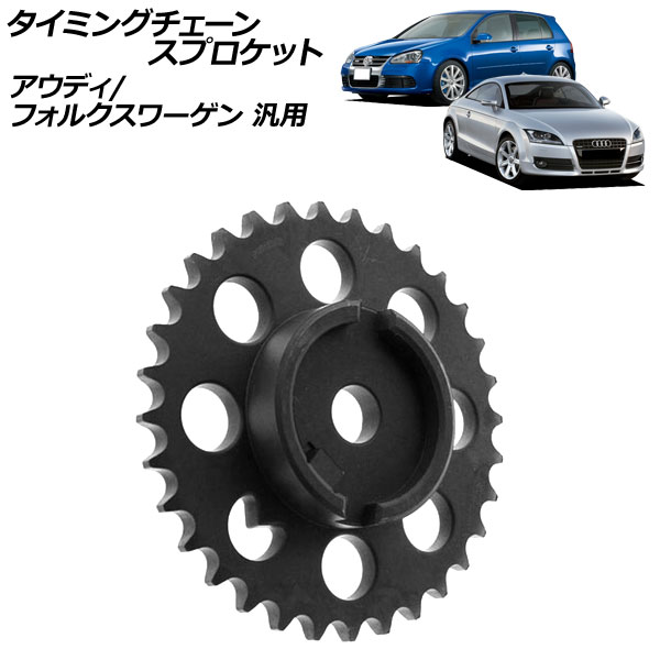 タイミングチェーンスプロケット アウディ フォルクスワーゲン 汎用 TT ゴルフ など AP-4T4478 timing chain sprocket
