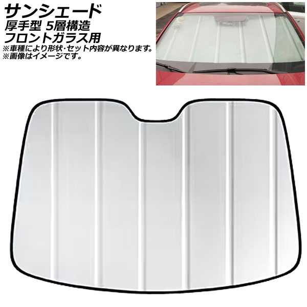 サンシェード(日除け) マツダ MAZDA2/デミオ DE系 5ドア ハッチバック 2007年～2014年 シルバー表面/ブラック裏面 折りたたみ フロントガラス用 AP-WFSH-D-MA20 Sunshade
