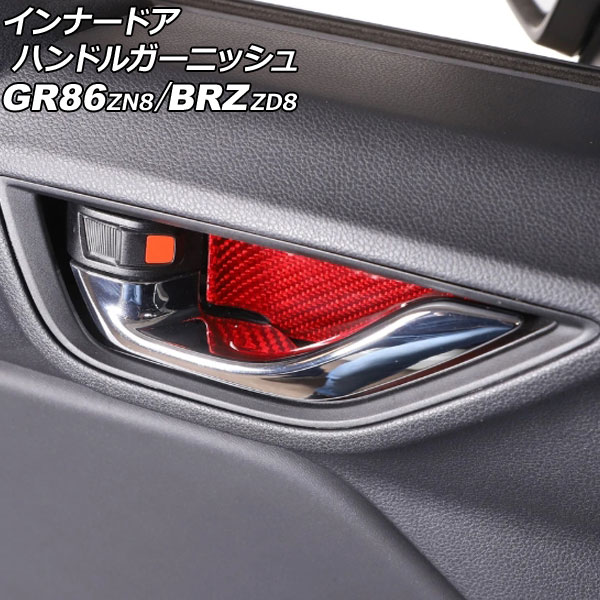 インナードアハンドルガーニッシュ スバル BRZ ZD8 2021年08月～ レッドカーボン カーボンファイバー製 入数：1セット(左右) innude handle garnish