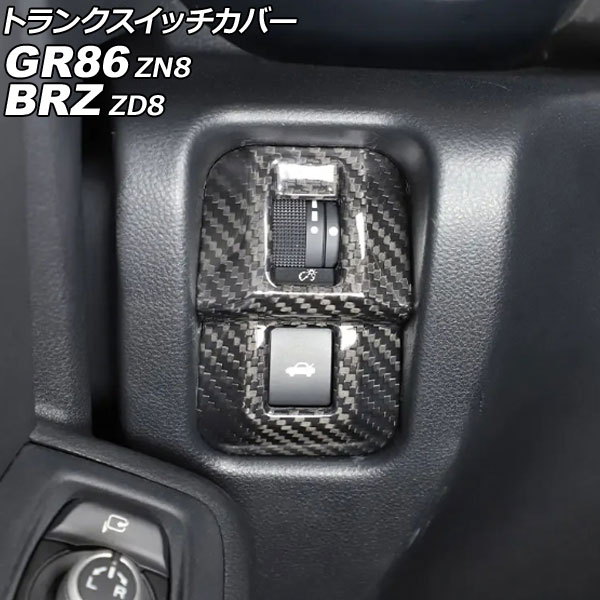 トランクスイッチカバー スバル BRZ ZD8 2021年08月～ ブラックカーボン カーボンファイバー製 Trunk switch cover