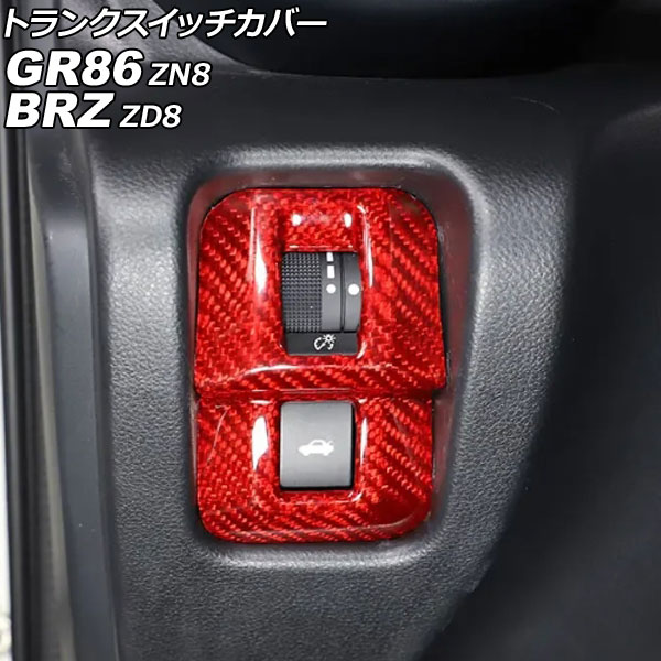 トランクスイッチカバー トヨタ GR86 ZN8 2021年10月～ レッドカーボン カーボンファイバー製 Trunk switch cover