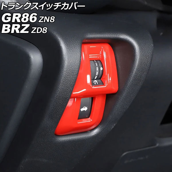 トランクスイッチカバー スバル BRZ ZD8 2021年08月～ レッド ABS製 Trunk switch cover