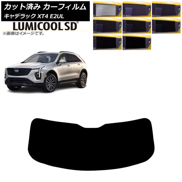 カーフィルム キャデラック XT4 E2UL 2021年01月～ リアガラス(1枚型) ルミクールSD 選べる8フィルムカラー AP-WFLC0477-R1 Car film