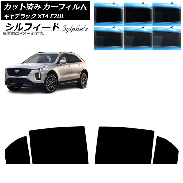 カーフィルム キャデラック XT4 E2UL 2021年01月～ リアドアセット シルフィード 選べる6フィルムカラー AP-WFSC0477-RD Car film｜オートパーツエージェンシー2号店 8,932円