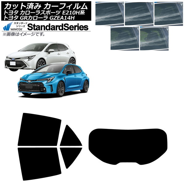 カーフィルム トヨタ GRカローラ カローラスポーツ 14系 E210H系 2023年04月~ 2018年06月~ リアセット(1枚型) WINCOS スタンダード 選べる5フィルムカラー AP-WFGY0021-RDR1 Car film|オートパーツエージェンシー2号店