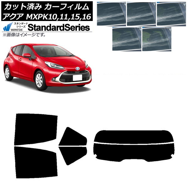 カーフィルム トヨタ アクア K10系 (MXPK10,11,15,16) 2021年07月～ リアセット(分割) WINCOS スタンダード 選べる5フィルムカラー AP-WFGY0023-RDR2 Car film