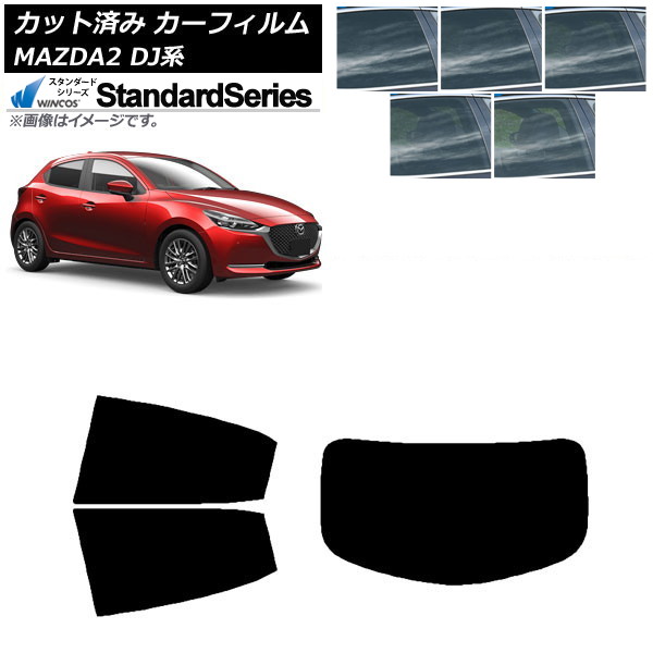 カーフィルム マツダ MAZDA2 DJ系 2019年09月～ リアセット(1枚型) WINCOS スタンダード 選べる5フィルムカラー AP-WFGY0026-RDR1 Car film 9,968円