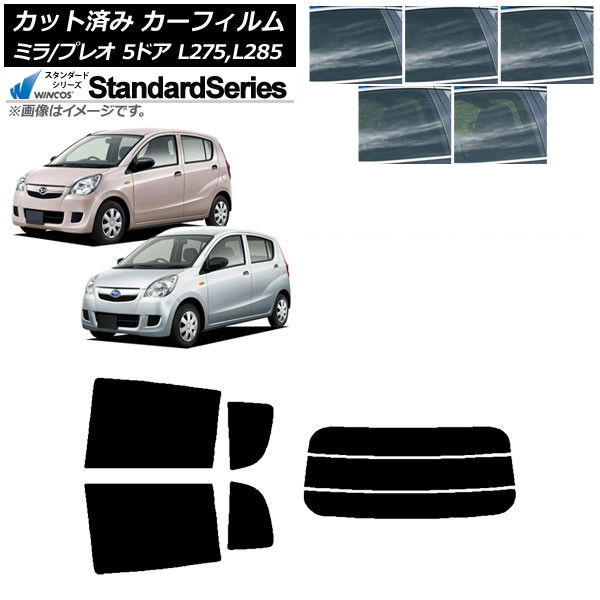 カーフィルム プレオ ミラ L275F/B/S/V,L285F/B/S/V 5ドア リアセット(分割) WINCOS スタンダード 選べる5フィルムカラー AP-WFGY0035-RDR3 Car film｜オートパーツエージェンシー2号店 10,670円