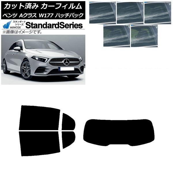 カーフィルム ベンツ Aクラス W177 ハッチバック 2018年~ リアセット(1枚型) WINCOS スタンダード 選べる5フィルムカラー AP-WFGY0039-RDR1 Car film|オートパーツエージェンシー2号店
