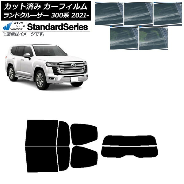 カーフィルム トヨタ ランドクルーザー FJA300W/VJA300W 2021年08月～ リアセット(分割) WINCOS スタンダード 選べる5フィルムカラー AP-WFGY0087-RDR2 Car film｜オートパーツエージェンシー2号店