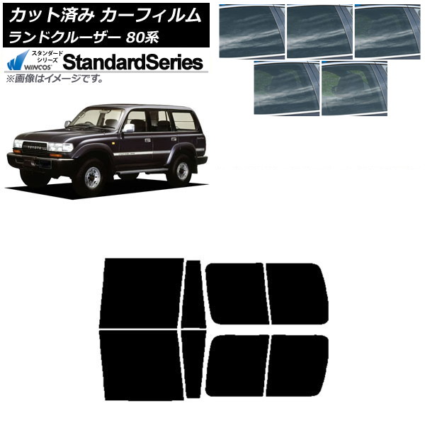 カーフィルム トヨタ ランドクルーザー 80 3列目スライド窓 1989年～1997年 リアドアセット WINCOS スタンダード 選べる5フィルムカラー AP-WFGY0091-RDB Car film｜オートパーツエージェンシー2号店
