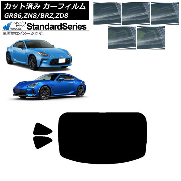カーフィルム トヨタ スバル GR86 BRZ ZN8 ZD8 リアセット(1枚型) WINCOS スタンダード 選べる5フィルムカラー AP-WFGY0095-RDR1 Car film