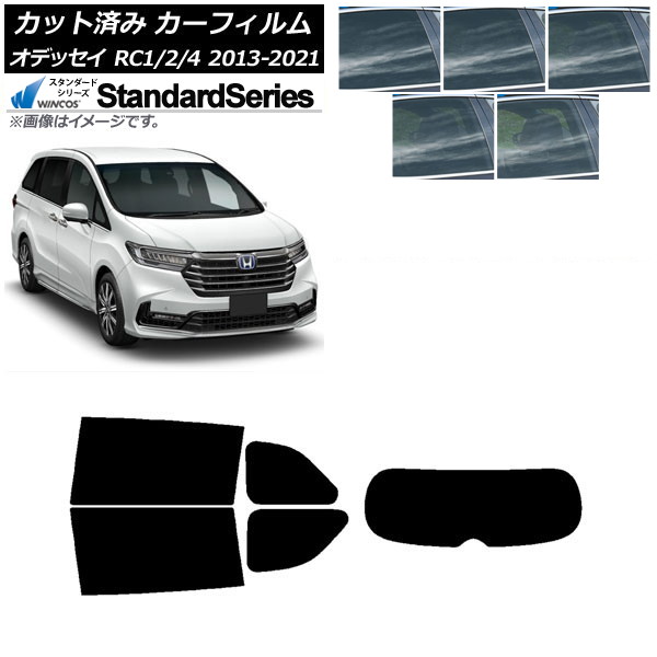 カーフィルム ホンダ オデッセイ RC1/2/4 2013年11月～2021年12月 リアセット(1枚型) WINCOS スタンダード 選べる5フィルムカラー AP-WFGY0105-RDR1 Car film｜オートパーツエージェンシー2号店