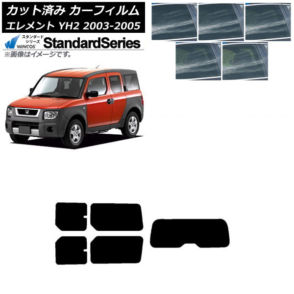 カーフィルム ホンダ エレメント YH2 2003年04月～2005年12月 リアセット(1枚型) WINCOS スタンダード 選べる5フィルムカラー AP-WFGY0110-RDR1 Car film｜オートパーツエージェンシー2号店