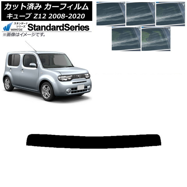 カーフィルム 日産 キューブ Z12 2008年11月～2020年03月 トップシェード WINCOS スタンダード 選べる5フィルムカラー AP-WFGY0116-T Car film