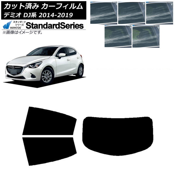カーフィルム マツダ デミオ DJ系 2014年09月～2019年09月 リアセット(1枚型) WINCOS スタンダード 選べる5フィルムカラー AP-WFGY0187-RDR1 Car film