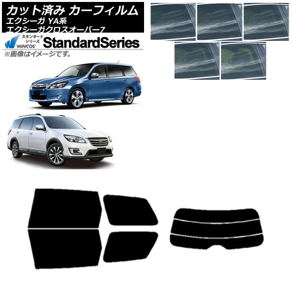 カーフィルム スバル エクシーガ/エクシーガクロスオーバー7 YA系 リアセット(分割) WINCOS スタンダード 選べる5フィルムカラー AP-WFGY0199-RDR3 Car film｜オートパーツエージェンシー2号店