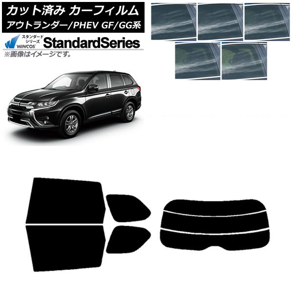 カーフィルム 三菱 アウトランダー/PHEV GF7W,GF8W/GG2W,GG3W リアセット(分割) WINCOS スタンダード 選べる5フィルムカラー AP-WFGY0210-RDR3 Car film