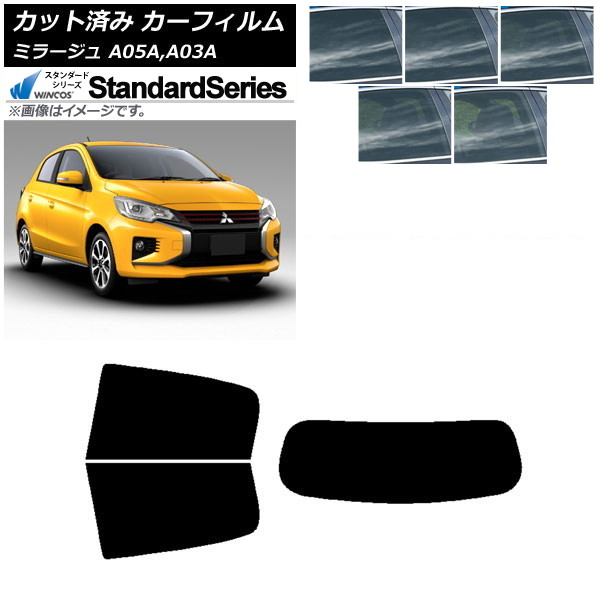 カーフィルム 三菱 ミラージュ A05A,A03A 2012年08月～ リアセット(1枚型) WINCOS スタンダード 選べる5フィルムカラー AP-WFGY0218-RDR1 Car film｜オートパーツエージェンシー2号店
