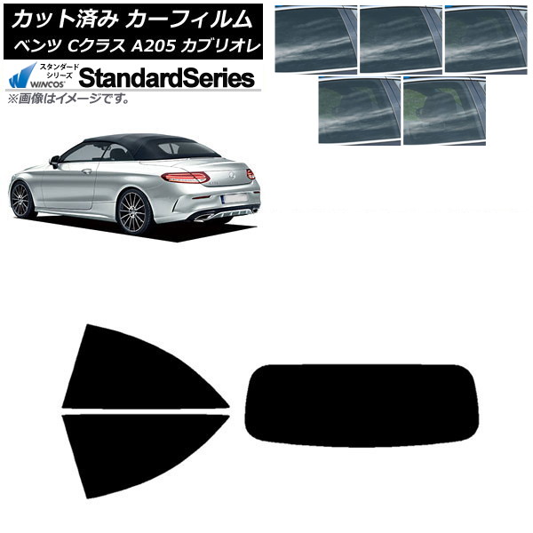カーフィルム メルセデス・ベンツ Cクラス A205 カブリオレ リアセット(1枚型) WINCOS スタンダード 選べる5フィルムカラー AP-WFGY0244-RDR1 Car film｜オートパーツエージェンシー2号店