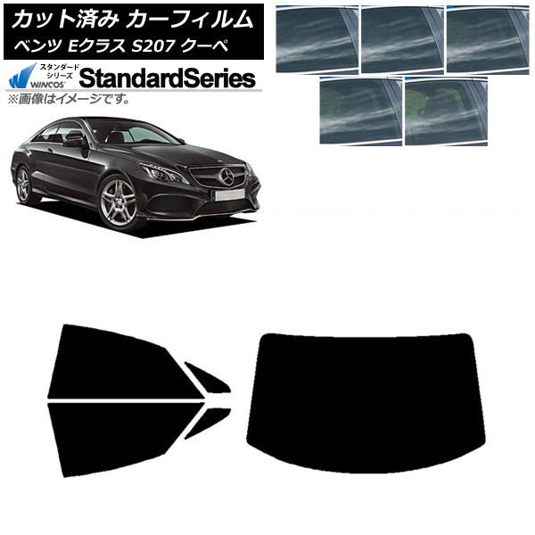カーフィルム メルセデス・ベンツ Eクラス C207 クーペ 2009年～2016年 リアセット(1枚型) WINCOS スタンダード 選べる5フィルムカラー AP-WFGY0248-RDR1 Car film