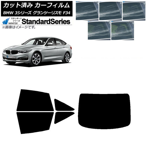 カーフィルム BMW 3シリーズ グランツーリスモ F34 2013年～2019年 リアセット(1枚型) WINCOS スタンダード 選べる5フィルムカラー AP-WFGY0256-RDR1 Car film｜オートパーツエージェンシー2号店
