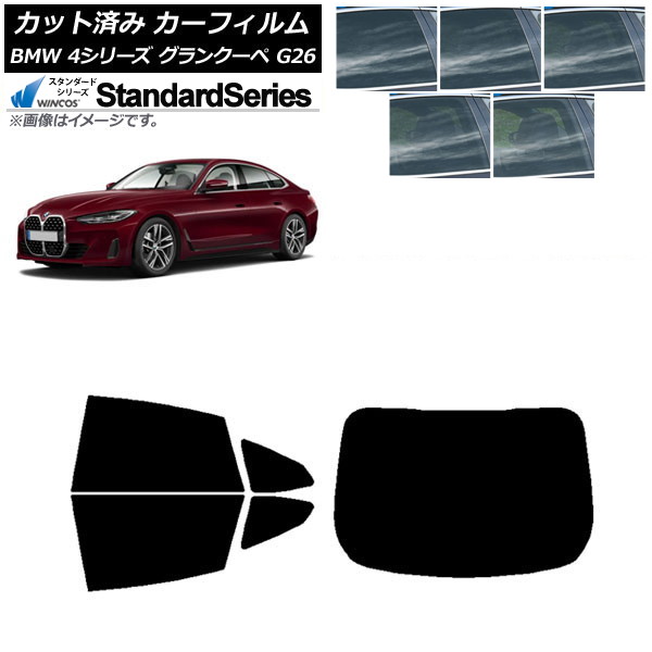 カーフィルム BMW 4シリーズ グランクーペ G26 2021年～ リアセット(1枚型) WINCOS スタンダード 選べる5フィルムカラー AP-WFGY0258-RDR1 Car film 10,808円