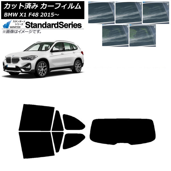 カーフィルム BMW X1 F48 2015年～ リアセット(1枚型) WINCOS スタンダード 選べる5フィルムカラー AP-WFGY0261-RDR1 Car film