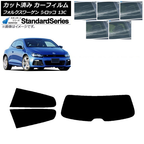 カーフィルム フォルクスワーゲン シロッコ 13C 2008年～2017年 リアセット(1枚型) WINCOS スタンダード 選べる5フィルムカラー AP-WFGY0276-RDR1 Car film