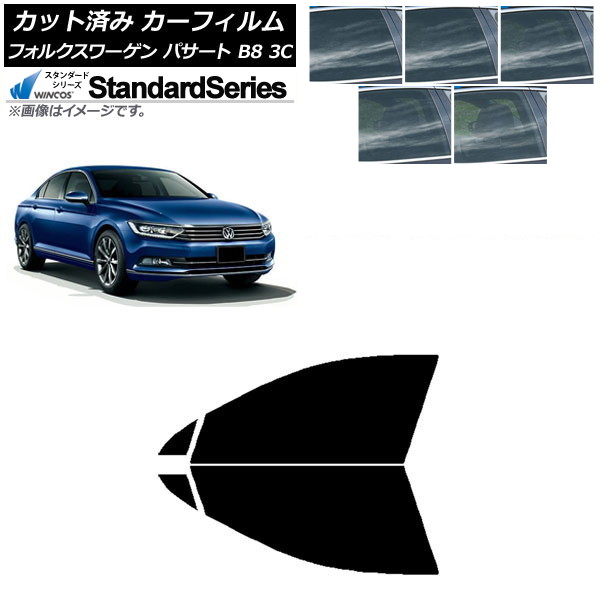 カーフィルム フォルクスワーゲン パサート B8 3C セダン 2015年～ フロントドアセット WINCOS スタンダード 選べる5フィルムカラー AP-WFGY0279-FD Car film｜オートパーツエージェンシー2号店