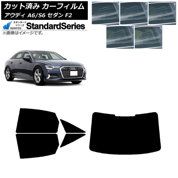 カーフィルム アウディ A6/S6 セダン F2 2019年～ リアセット(1枚型) WINCOS スタンダード 選べる5フィルムカラー AP-WFGY0284-RDR1 Car film