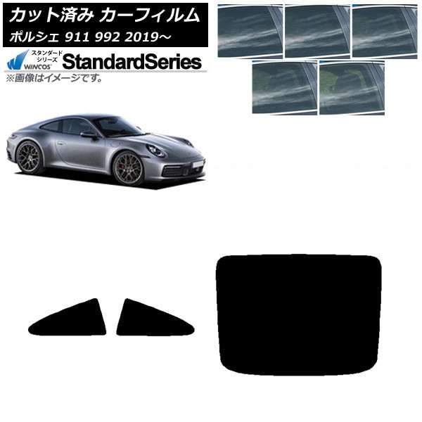カーフィルム ポルシェ 911 992 2019年～ リアセット(1枚型) WINCOS スタンダード 選べる5フィルムカラー AP-WFGY0308-RDR1 Car film｜オートパーツエージェンシー2号店