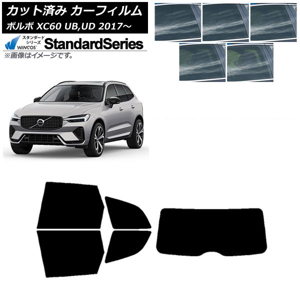 カーフィルム ボルボ XC60 UB,UD 2017年～ リアセット(1枚型) WINCOS スタンダード 選べる5フィルムカラー AP-WFGY0343-RDR1 Car film