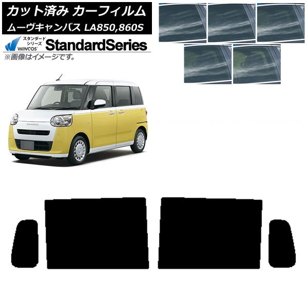 カーフィルム ダイハツ ムーブキャンバス LA850S,LA860S 2022年07月～ リアドアセット WINCOS スタンダード 選べる5フィルムカラー AP-WFGY0393-RD Car film