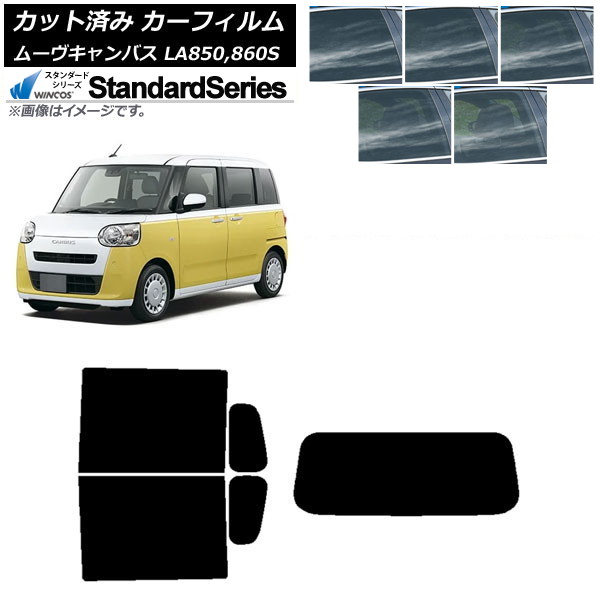 カーフィルム ダイハツ ムーブキャンバス LA850S,LA860S 2022年07月～ リアセット(1枚型) WINCOS スタンダード 選べる5フィルムカラー AP-WFGY0393-RDR1 Car film